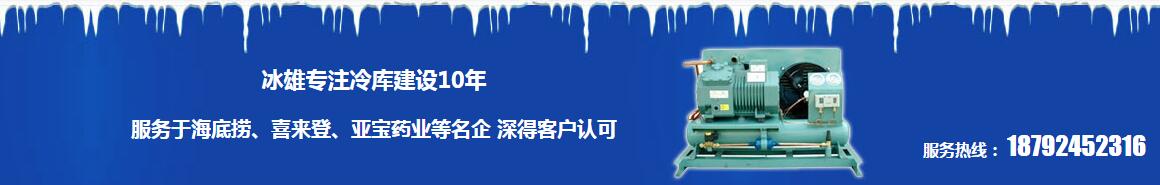 西安冷库爱体育登录入口-爱体育（中国）