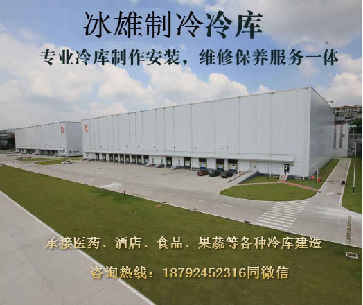 爱体育登录入口-爱体育（中国）
制冷 冷库建造安装专家 冷库安装价格实惠
